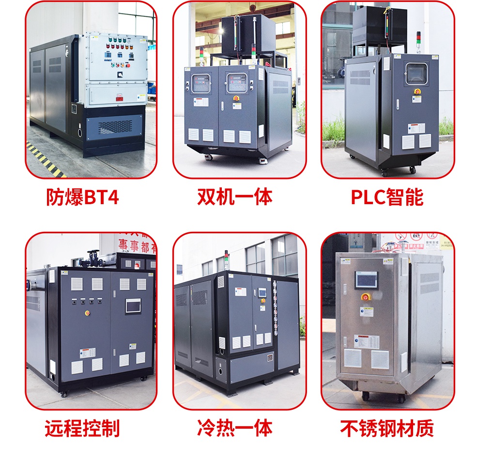 油式模溫機定制