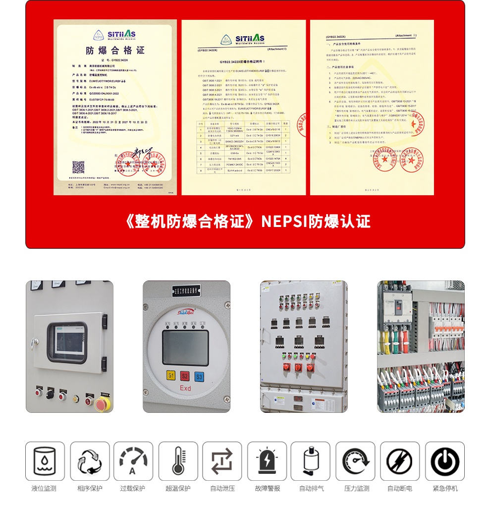 防爆模溫機優(yōu)勢