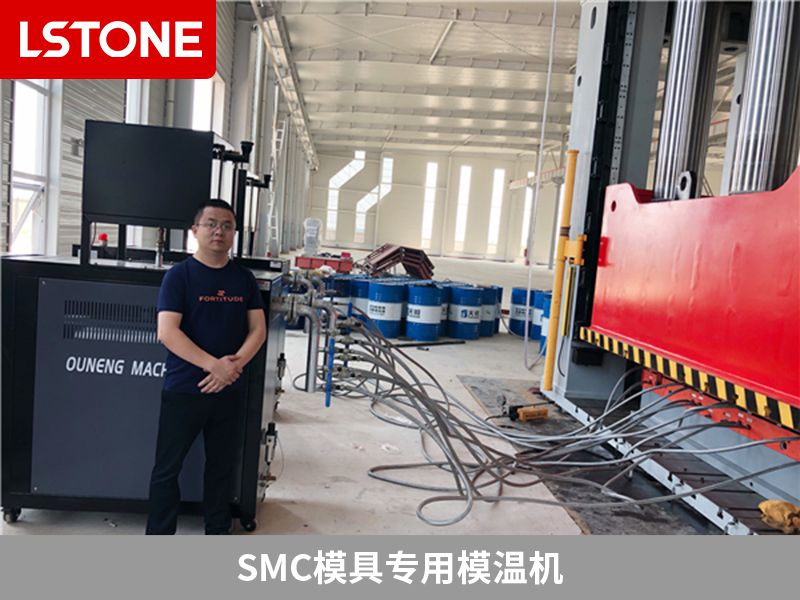 smc模具專(zhuān)用模溫機控制溫度的重要性及應用