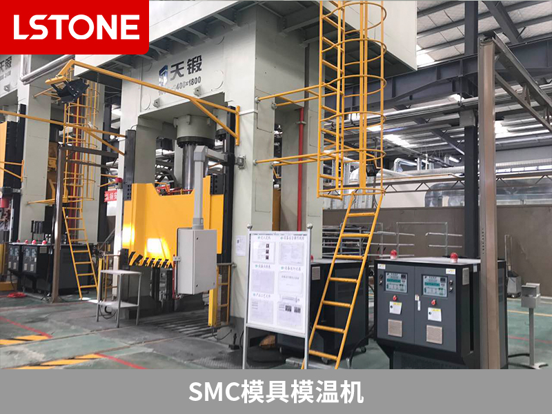 SMC模具模溫機在SMC電表箱生產(chǎn)中的應用