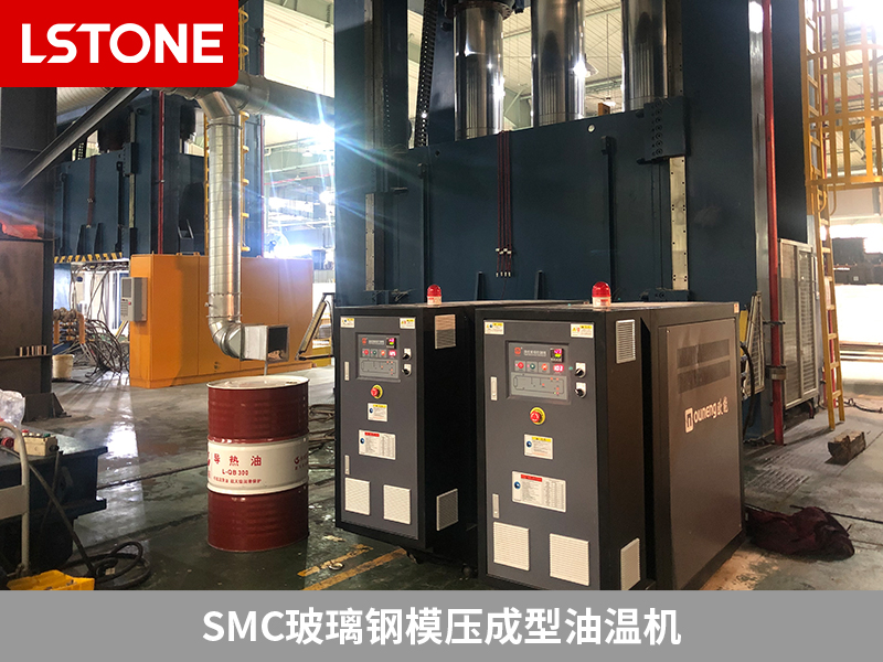 SMC玻璃鋼模壓成型油溫機，革新整體衛浴生產(chǎn)工藝